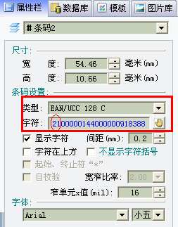 电子监管码操作图片